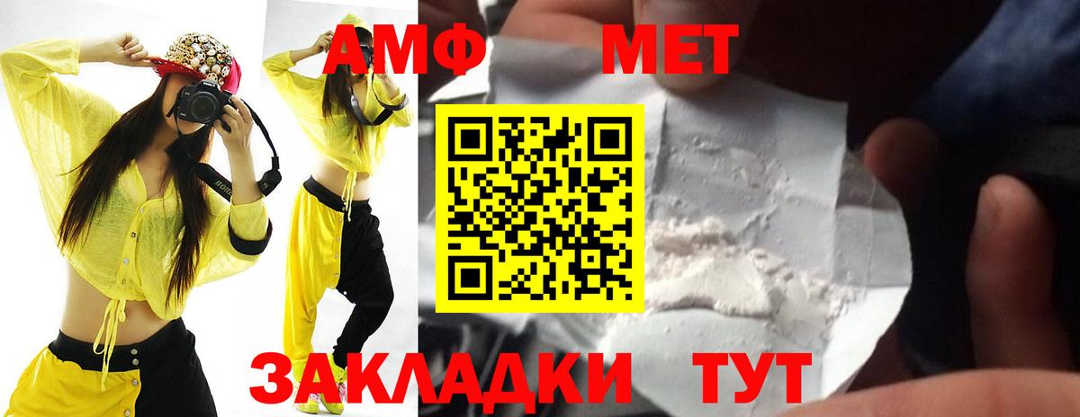 АМФ Premium  Amphetamine  Ступино  Вход с VPN 