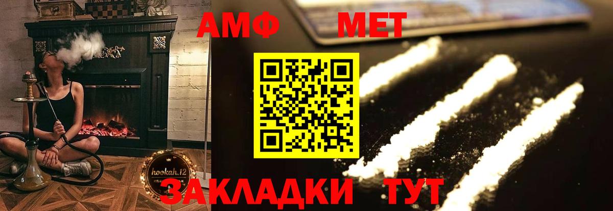 Amphetamine Розовый Ступино