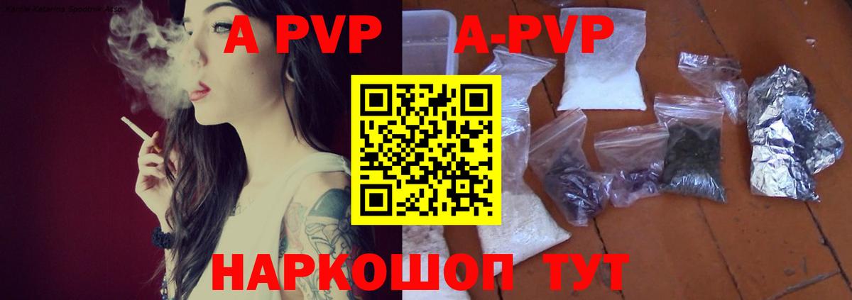 Alfa_PVP  А ПВП Crystall  Ступино  Вход с VPN  A PVP Crystall 
