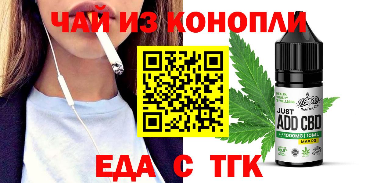 Ступино  Печенье с ТГК марихуана  Вход с VPN 