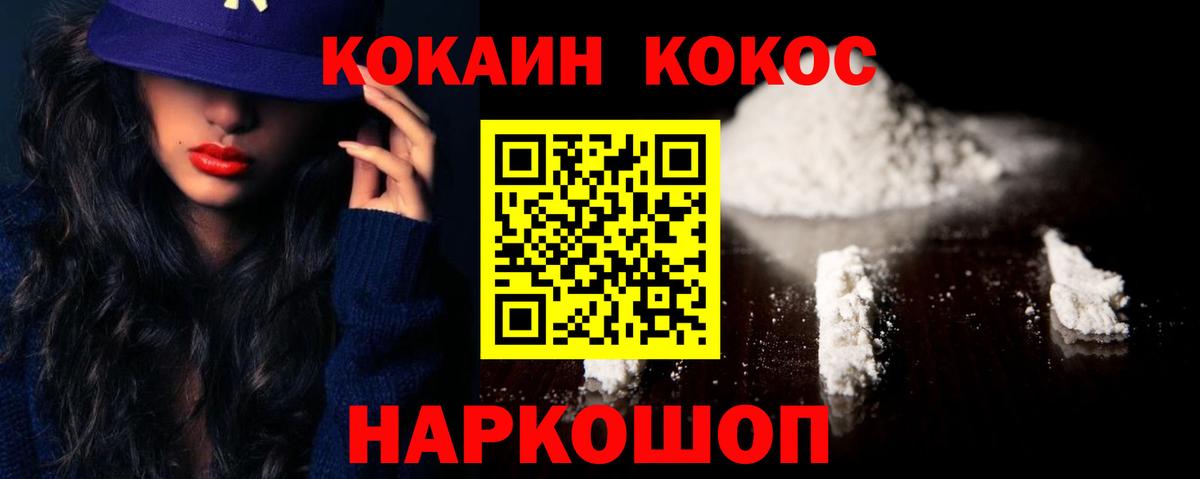 Кокаин 97% Ступино
