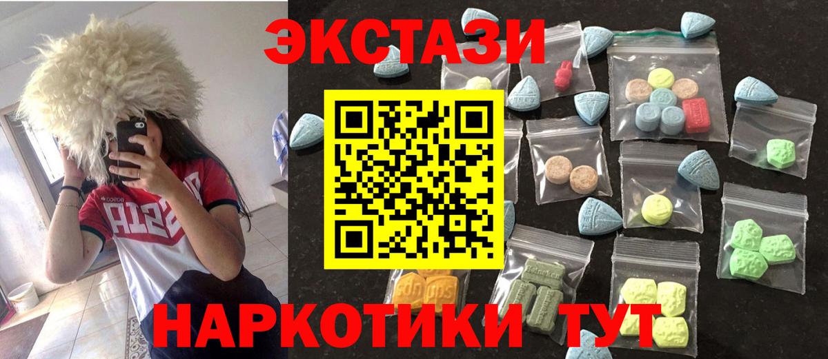 Экстази TESLA  Экстази  Ступино  Ecstasy DUBAI  Вход с VPN 