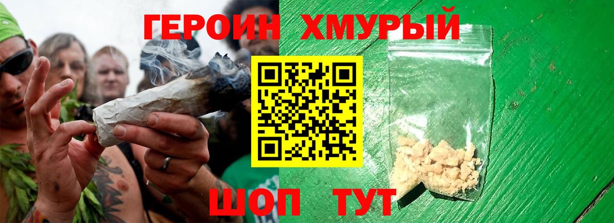 Ступино  ГЕРОИН Heroin  Вход с VPN 