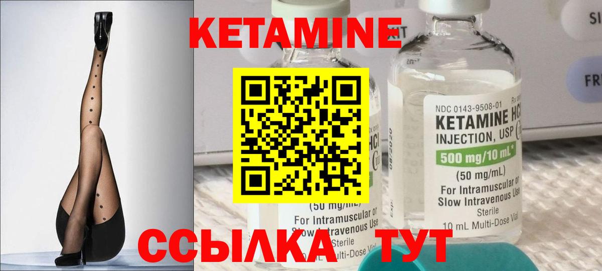 Кетамин ketamine  Вход с VPN  Кетамин VHQ  Ступино 
