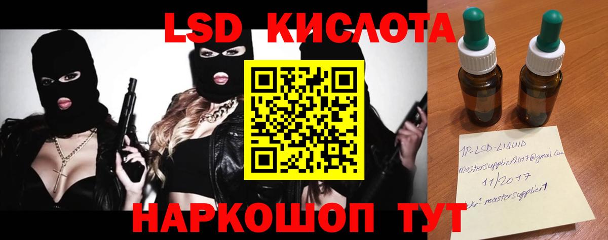 ЛСД экстази кислота Ступино
