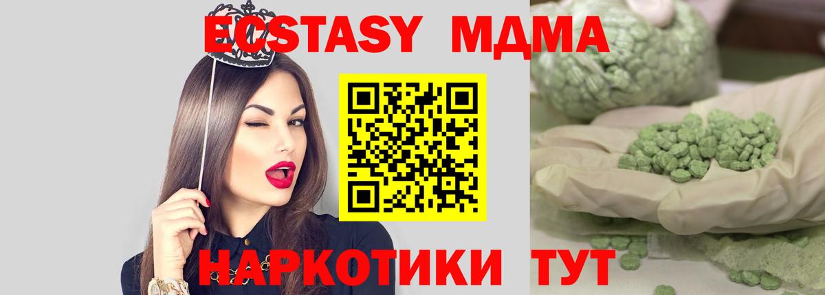 MDMA crystal  MDMA  Ступино  MDMA crystal  Вход с VPN 
