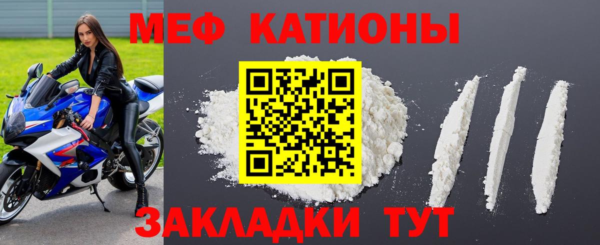 МЯУ-МЯУ VHQ  МЯУ-МЯУ  наркота  Мефедрон VHQ  Вход с VPN  Ступино 