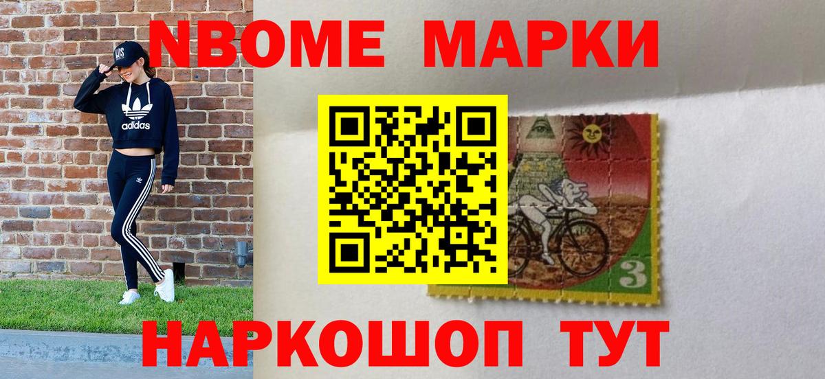 наркошоп  Марки N-bome 1500мкг  Вход с VPN  Ступино 