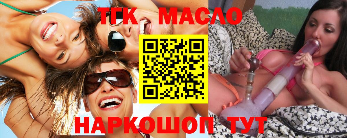 Ступино  ТГК вейп  Вход с VPN 
