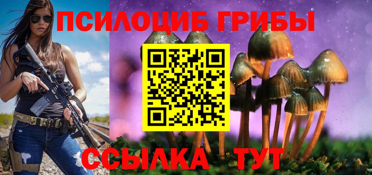 Галлюциногенные грибы ЛСД Ступино